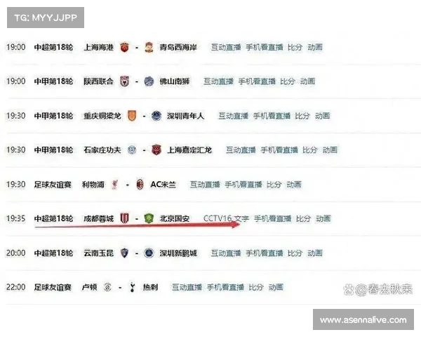 中超赛程延期引发争议 多队抗议足协因转播调整做法 中超赛程延期引发争议 多队抗议足协因转播调整做法
