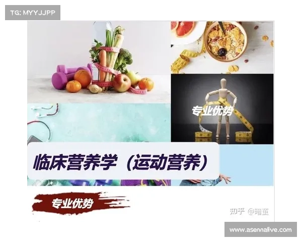 基于运动营养学的个性化饮食策略助力运动员全面提升竞技表现 基于运动营养学的个性化饮食策略助力运动员全面提升竞技表现