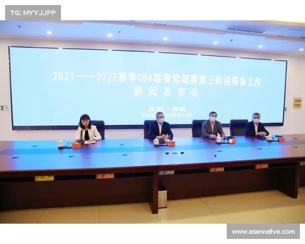 CBA新闻发布会即将召开，新赛季细节公布在即